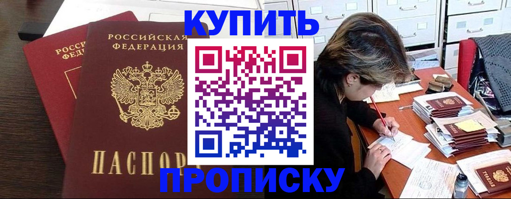 временная регистрация поиск в Коряжме