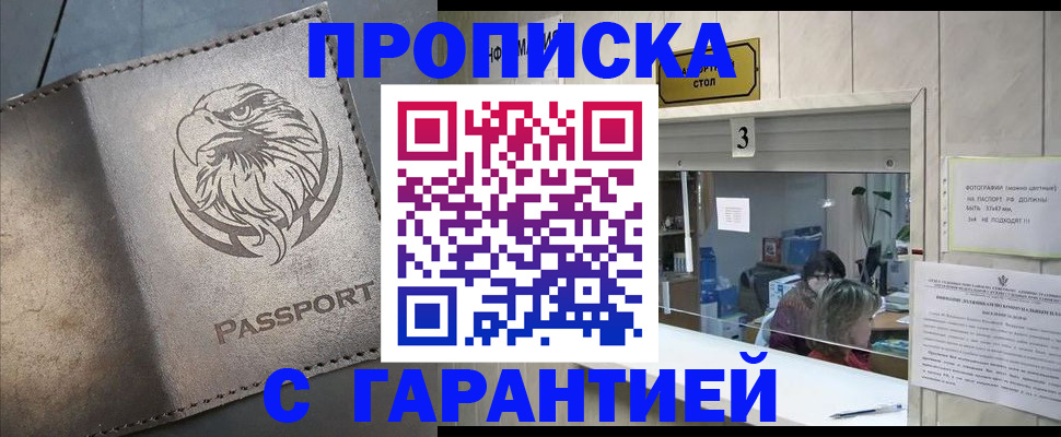 миграционный учет в Коряжме