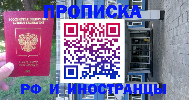 где прописаться в Коряжме