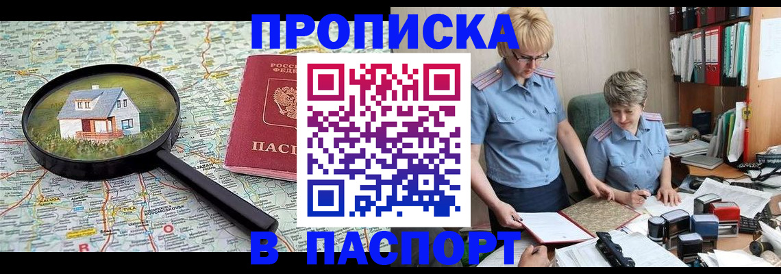 прописка поиск в Коряжме