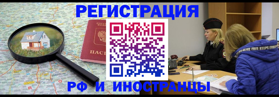 прописка в Коряжме