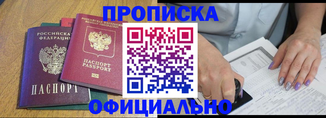 временная регистрация гарантия в Коряжме
